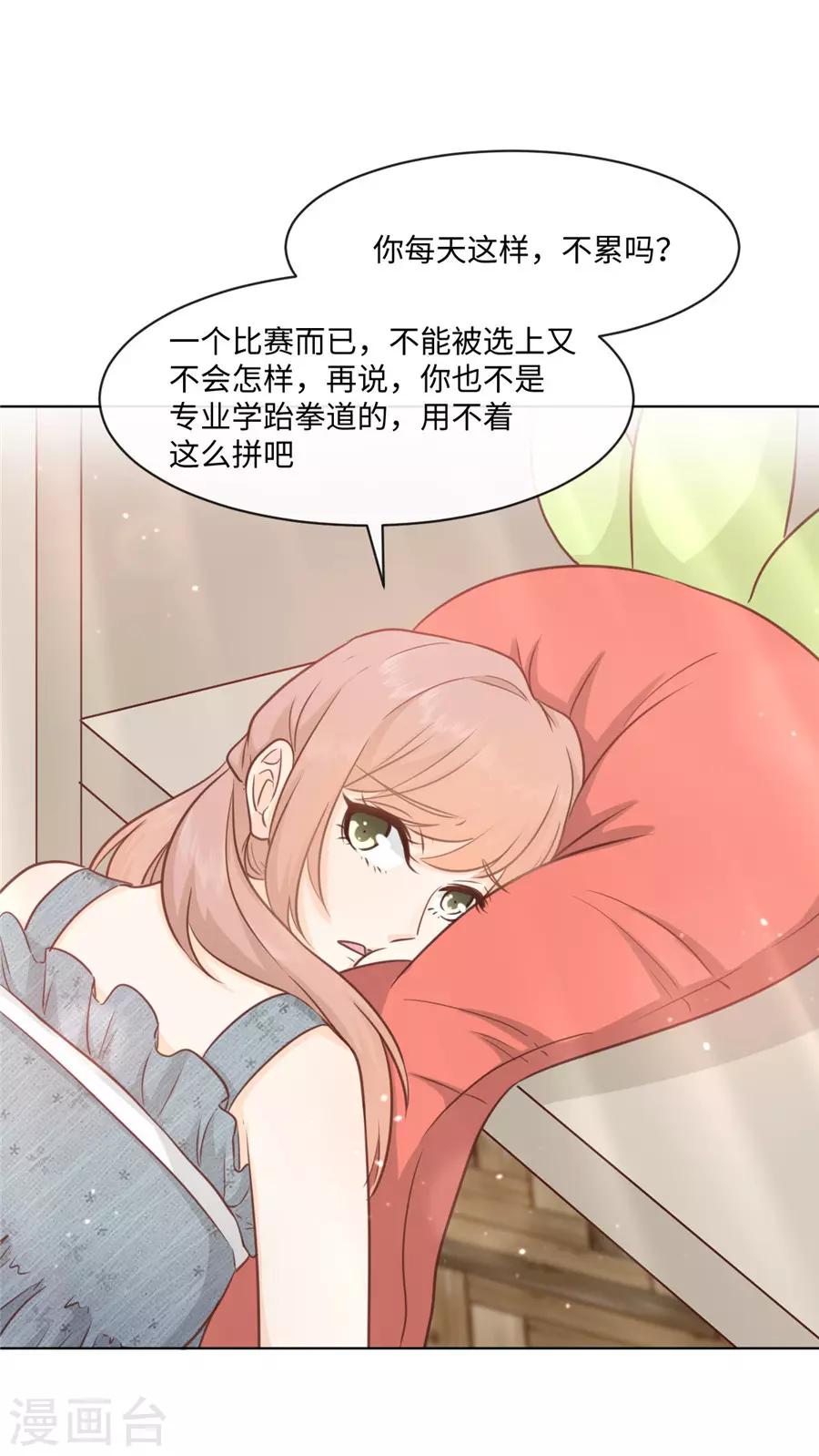 第37话 约到了-第38话