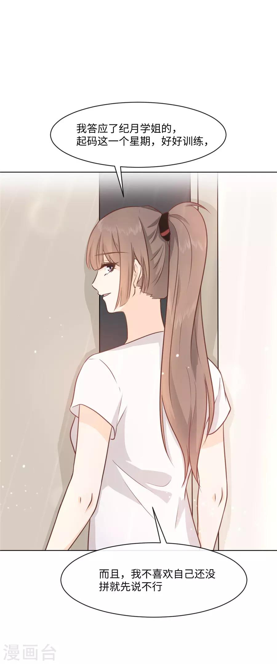 第37话 约到了-第38话