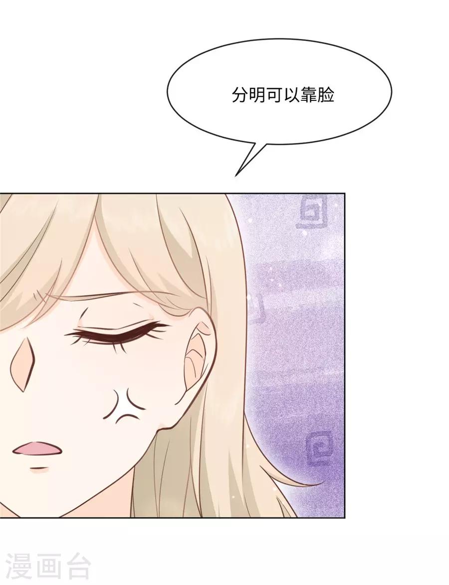 第37话 约到了-第38话