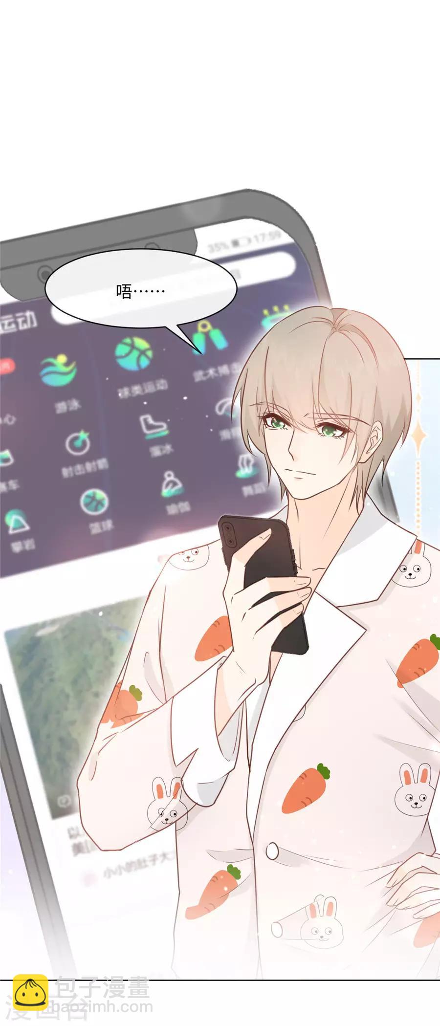 第37话 约到了-第38话