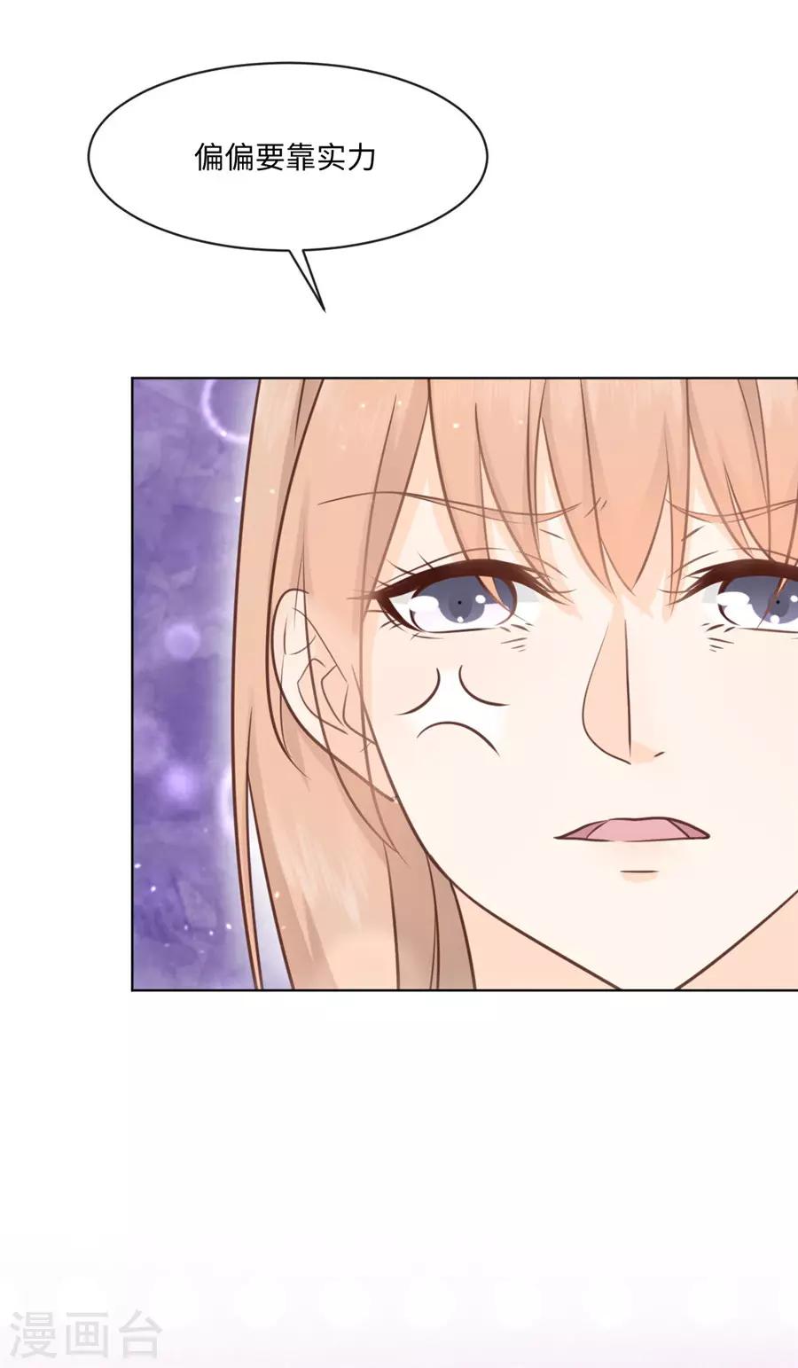 第37话 约到了-第38话