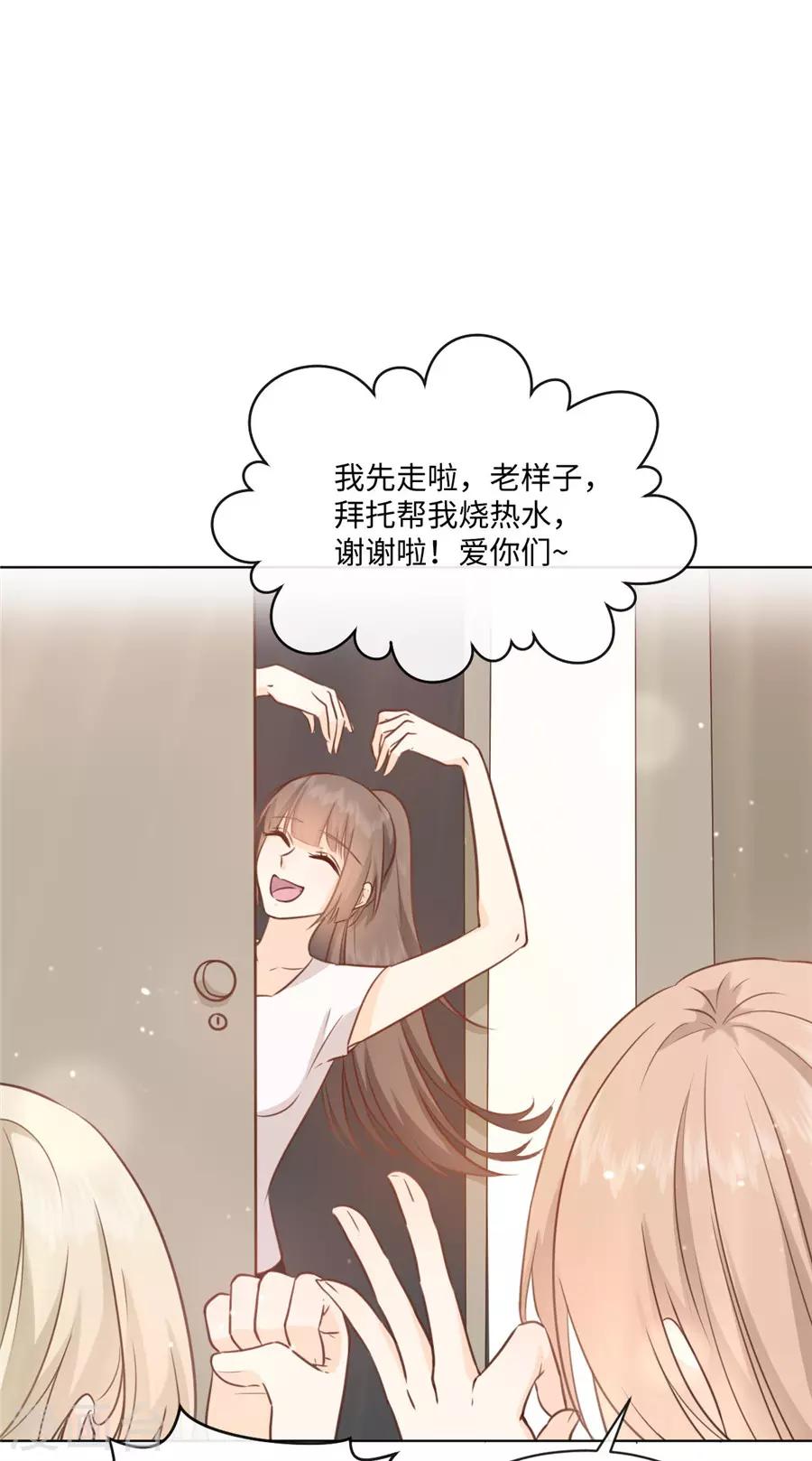 第37话 约到了-第38话