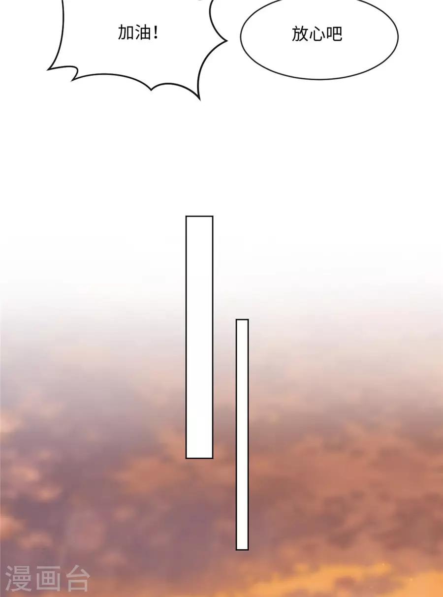 第37话 约到了-第38话