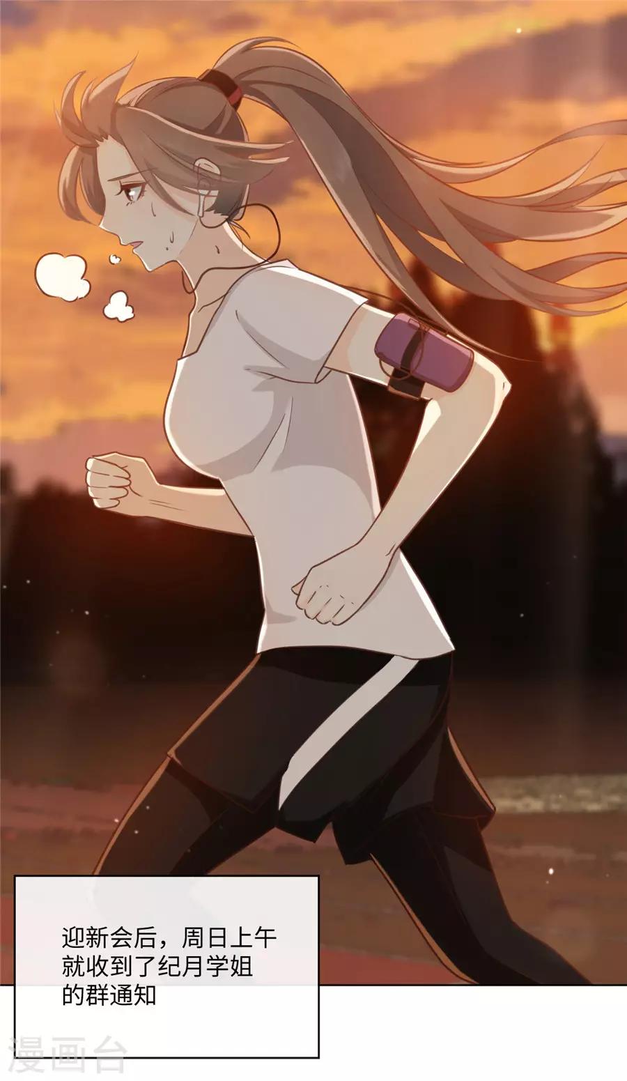 第37话 约到了-第38话