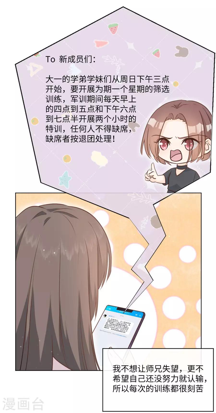 第37话 约到了-第38话