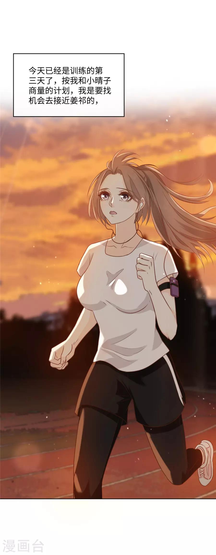 第37话 约到了-第38话