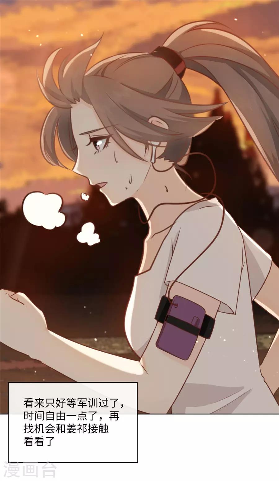 第37话 约到了-第38话