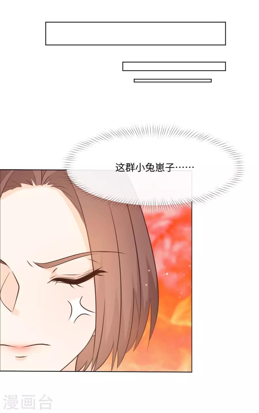 第37话 约到了-第38话