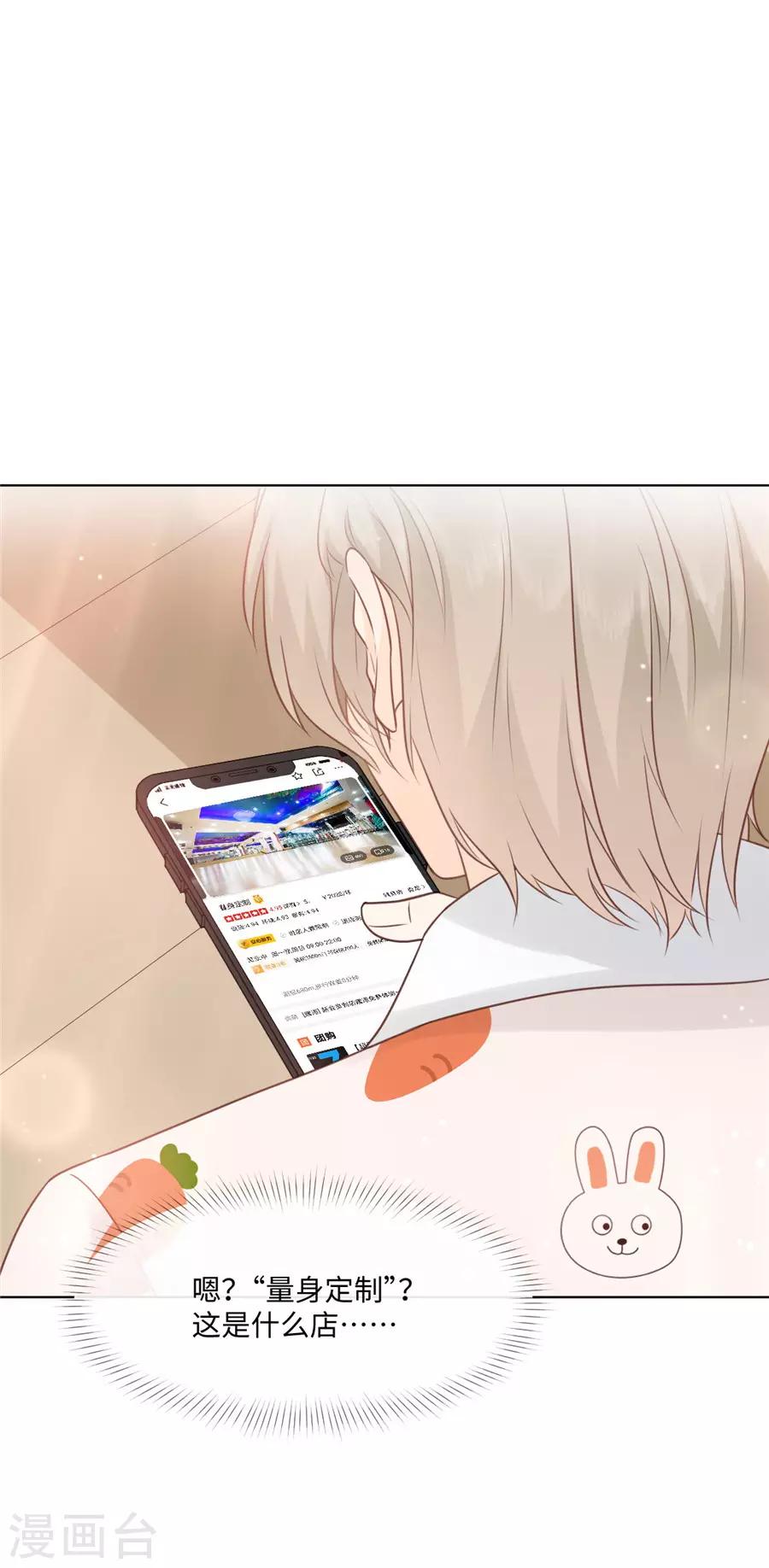 第37话 约到了-第38话