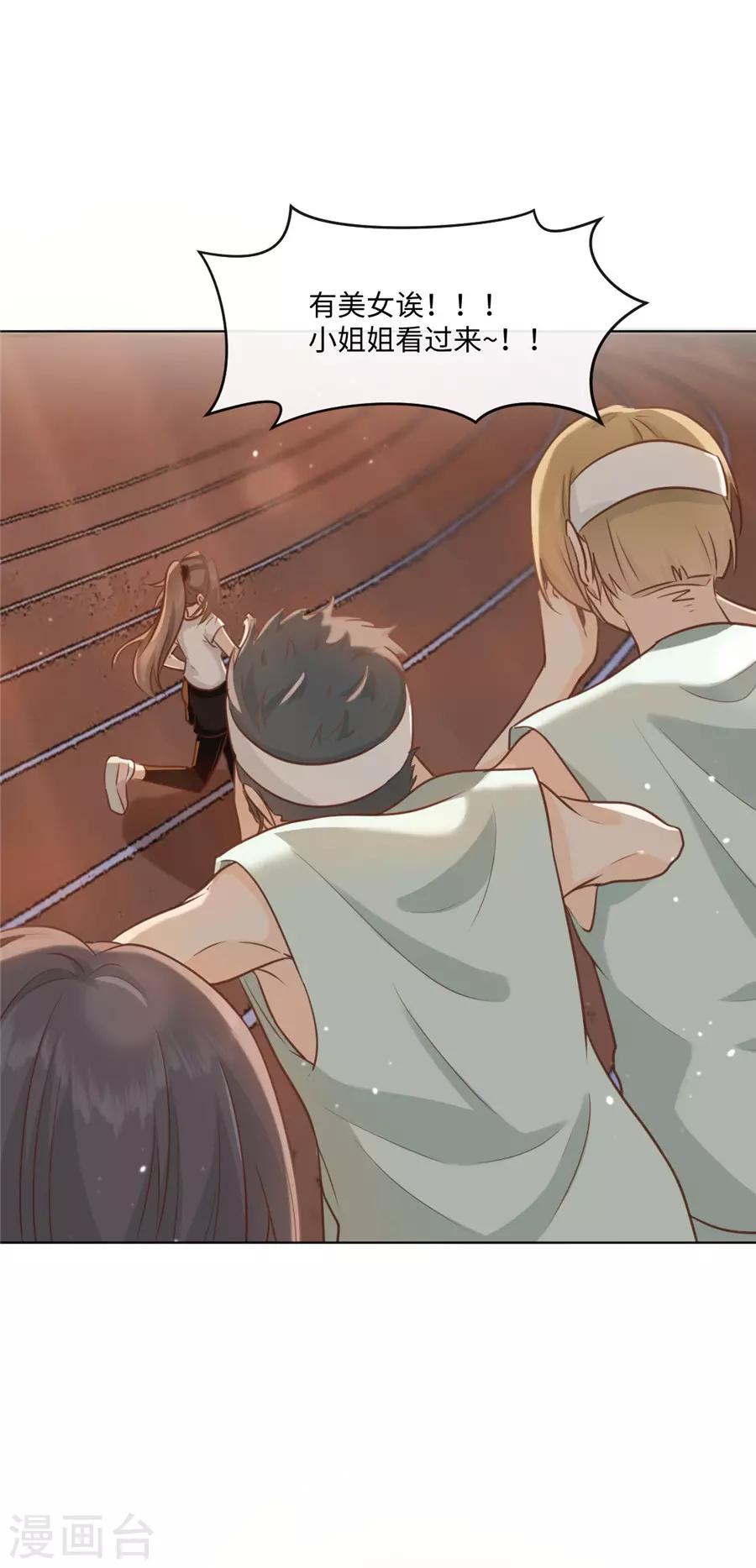 第37话 约到了-第38话