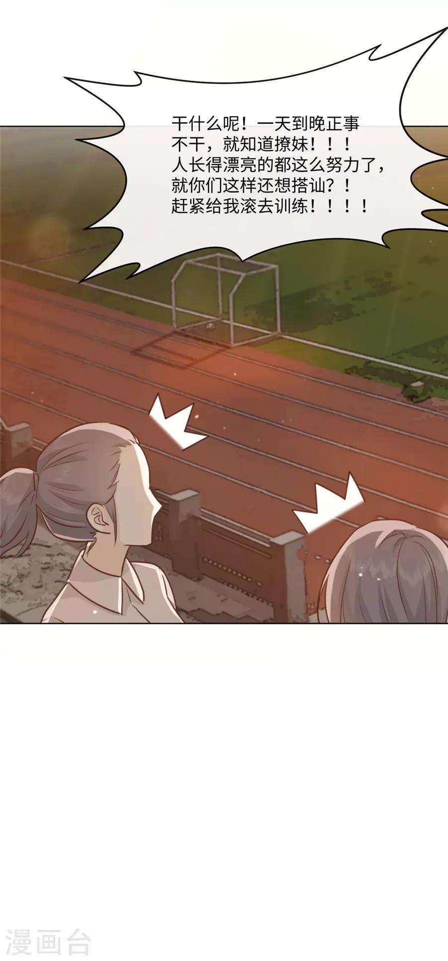 第37话 约到了-第38话