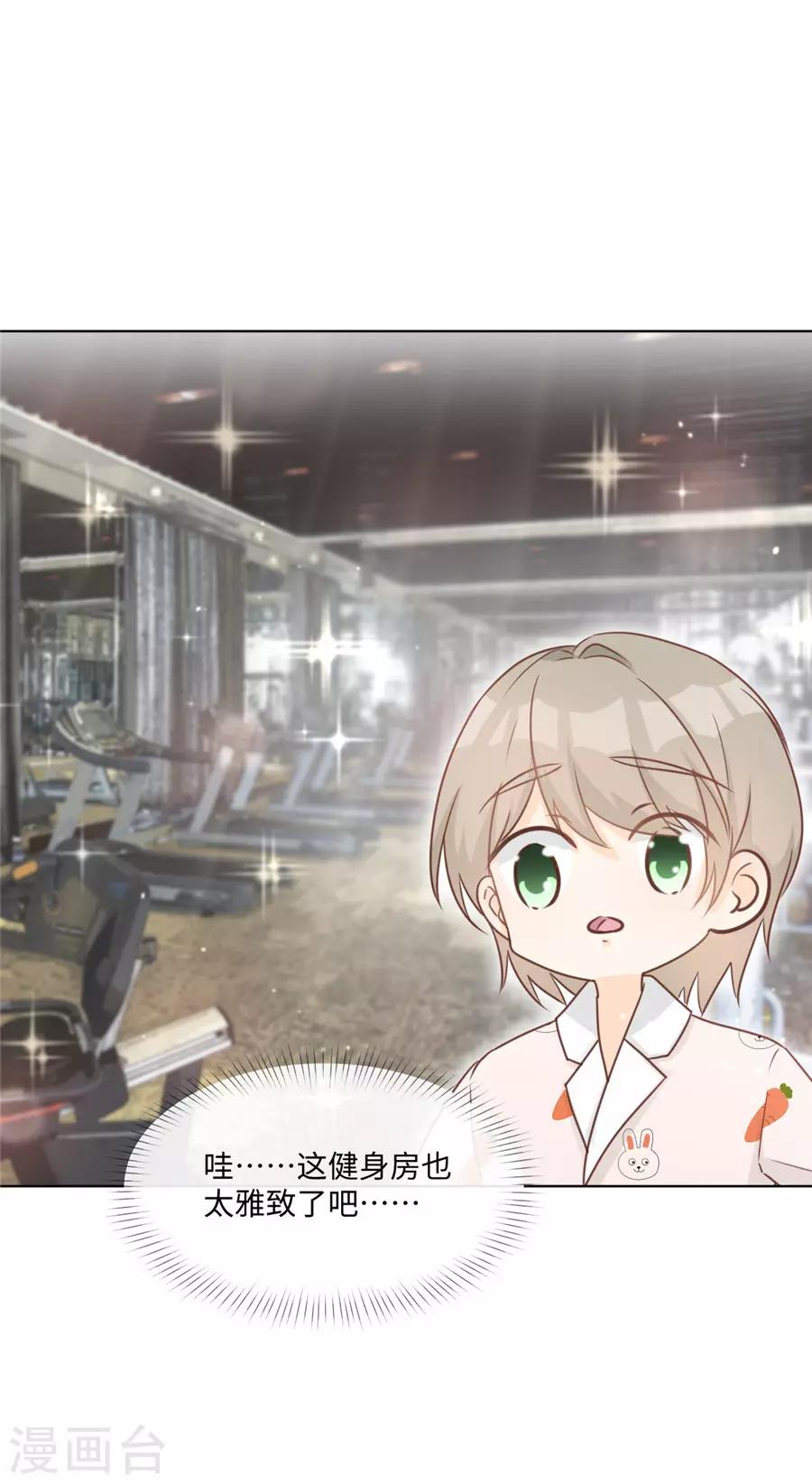 第37话 约到了-第38话