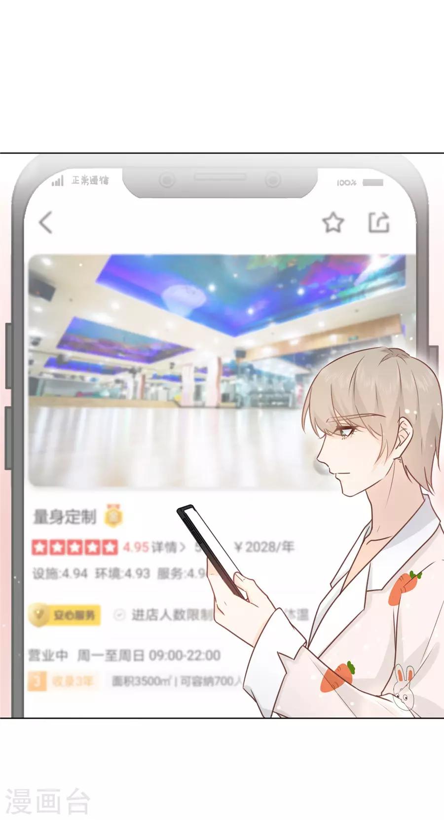 第37话 约到了-第38话