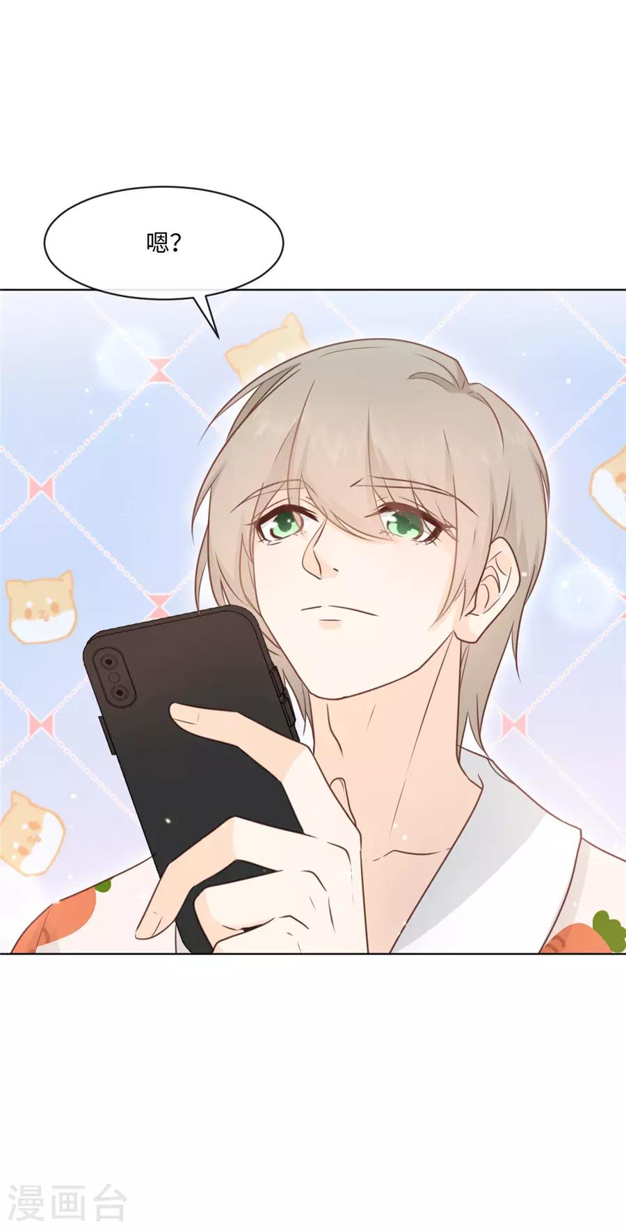 第37话 约到了-第38话