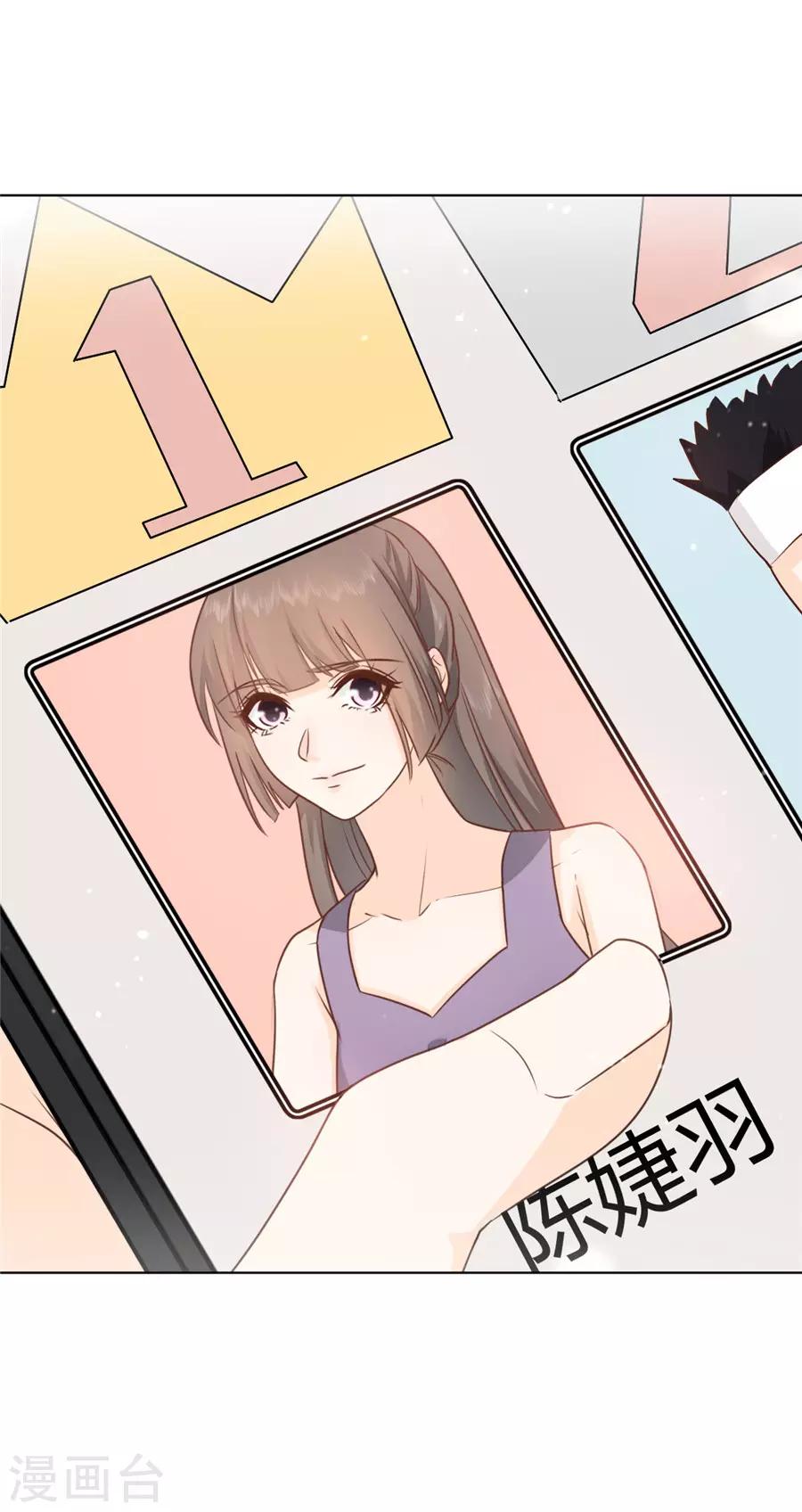 第37话 约到了-第38话