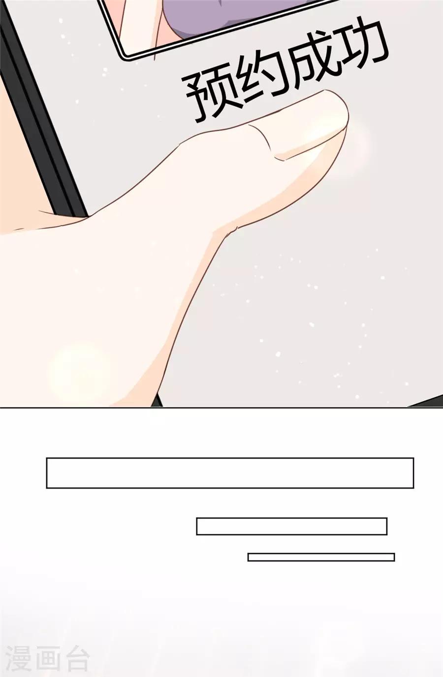 第37话 约到了-第38话