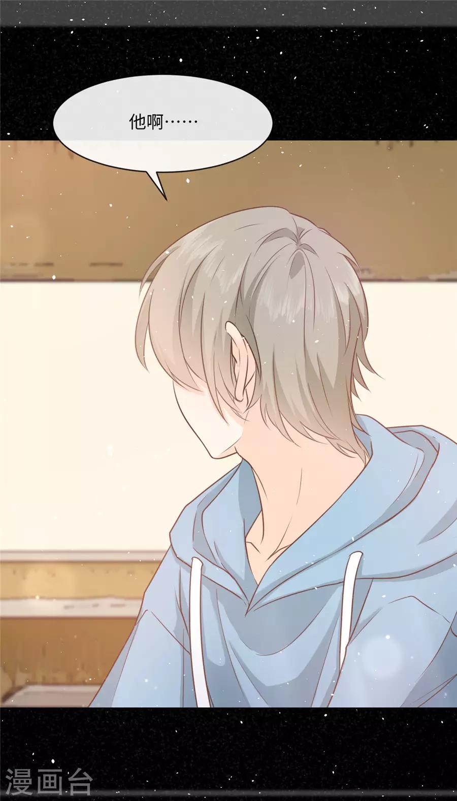 第39话 放过那些弱男子吧-第40话