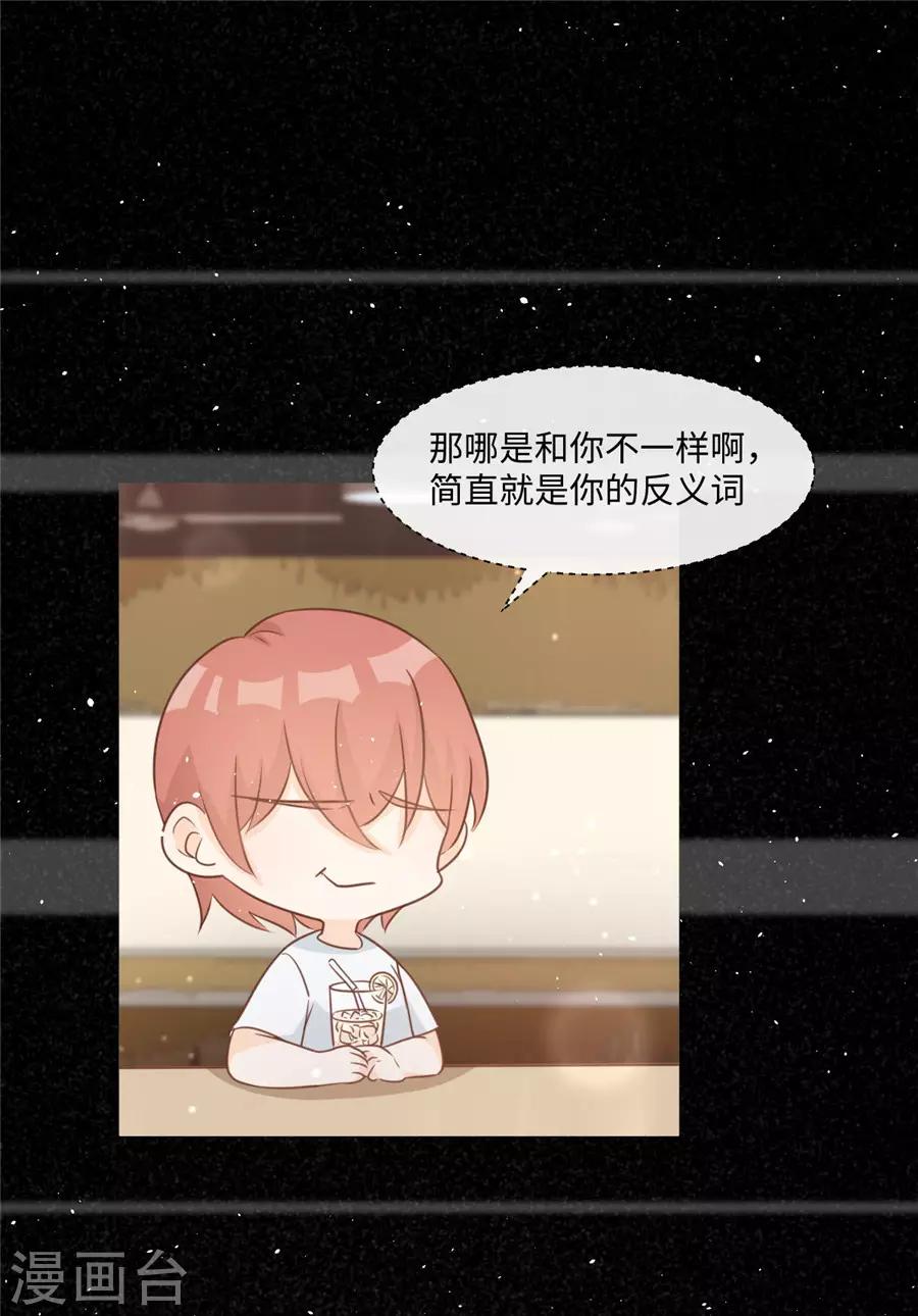 第39话 放过那些弱男子吧-第40话