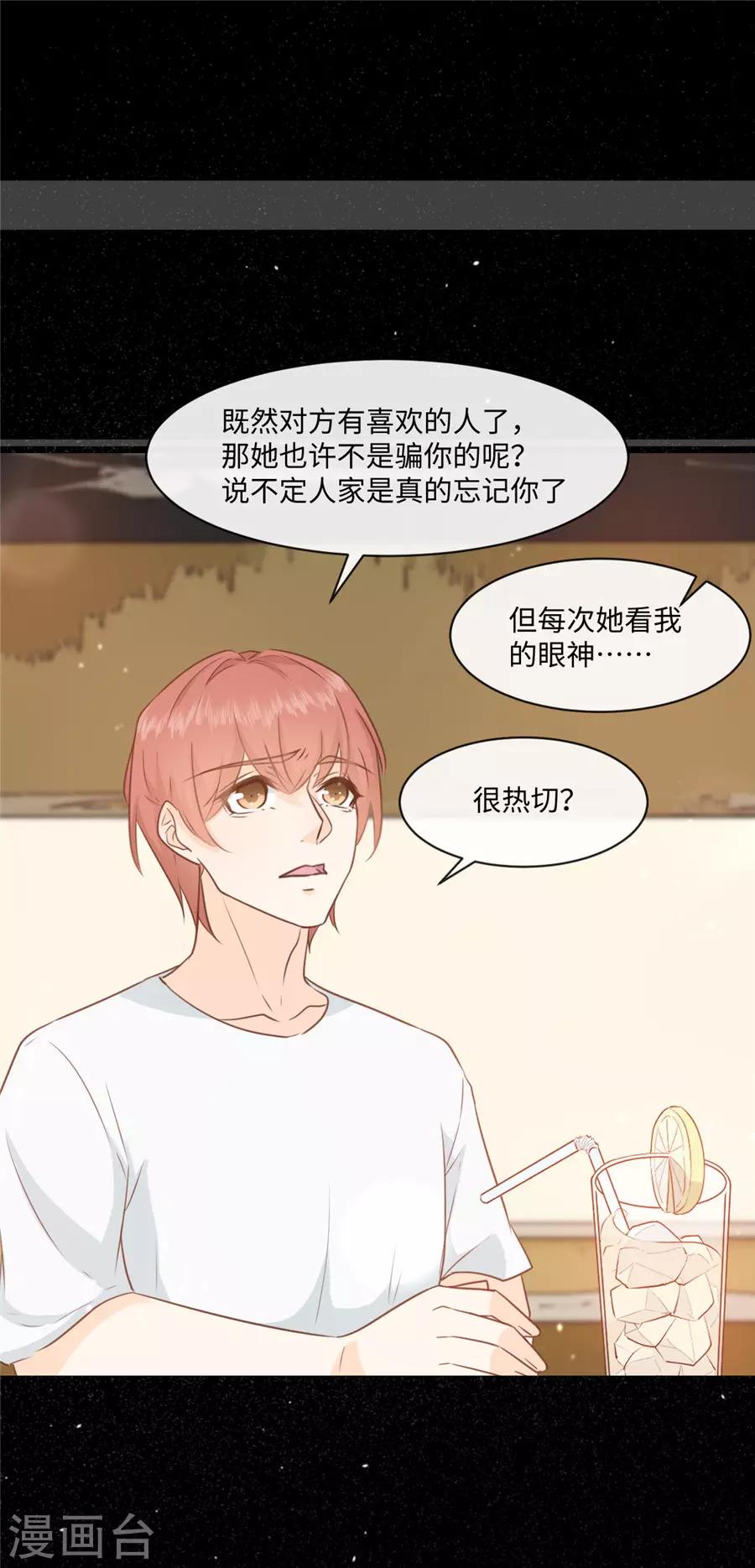 第39话 放过那些弱男子吧-第40话