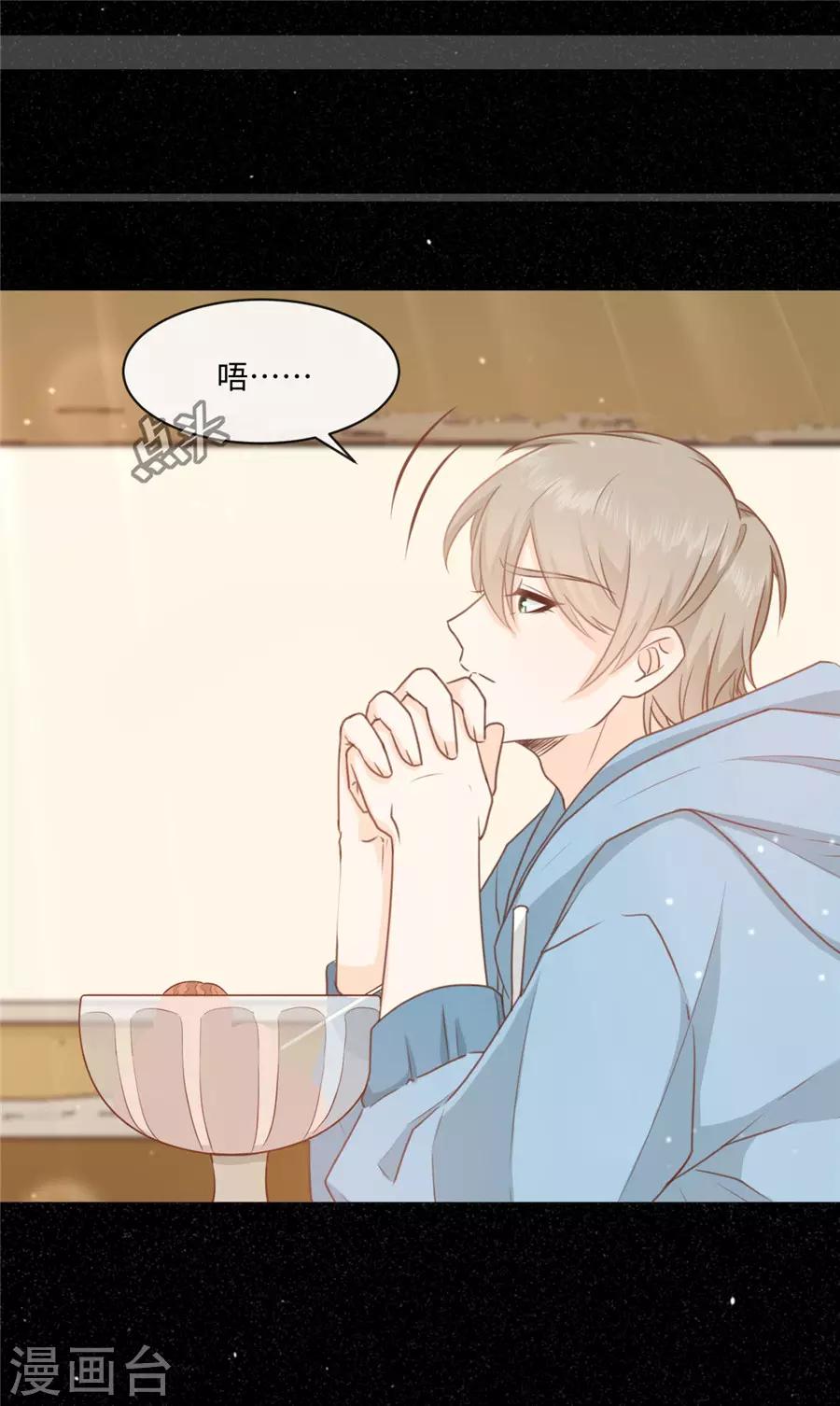 第39话 放过那些弱男子吧-第40话