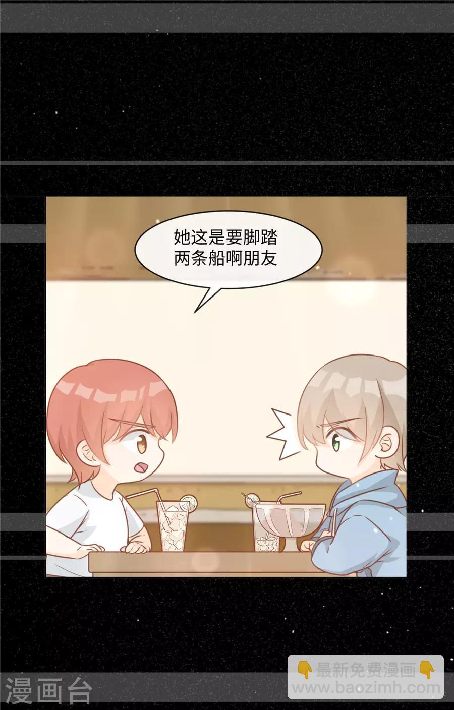 第39话 放过那些弱男子吧-第40话