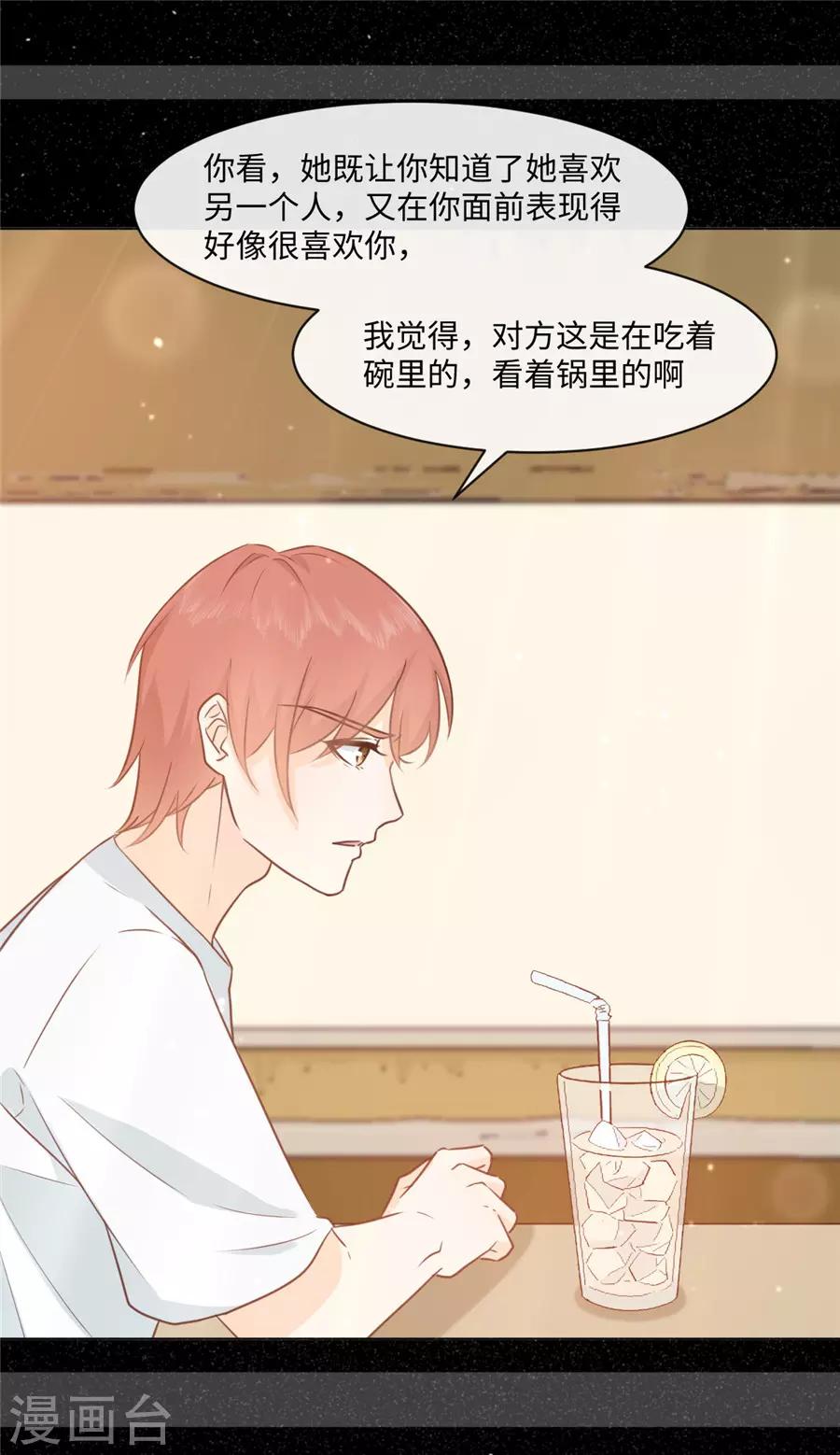 第39话 放过那些弱男子吧-第40话