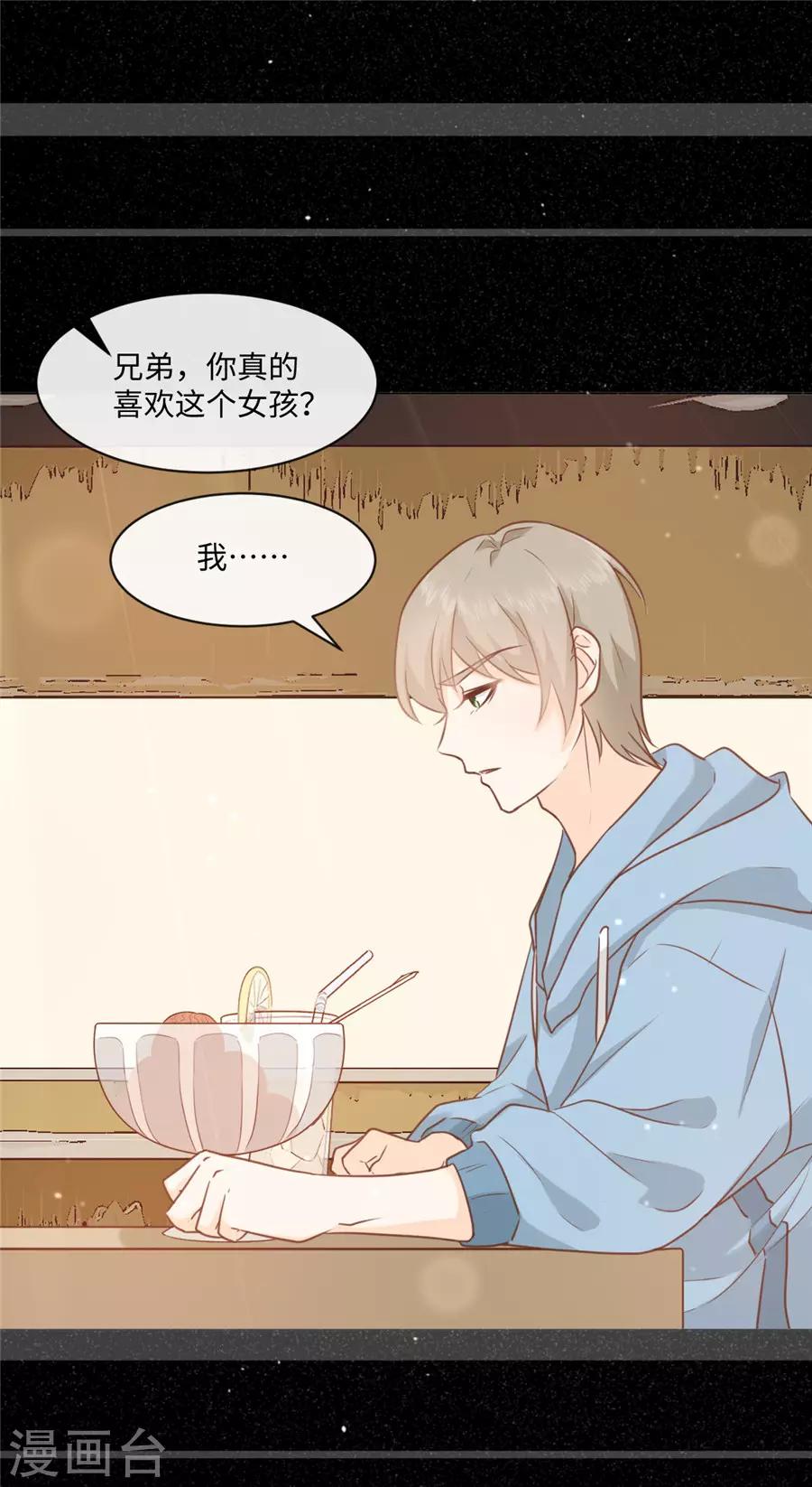 第39话 放过那些弱男子吧-第40话