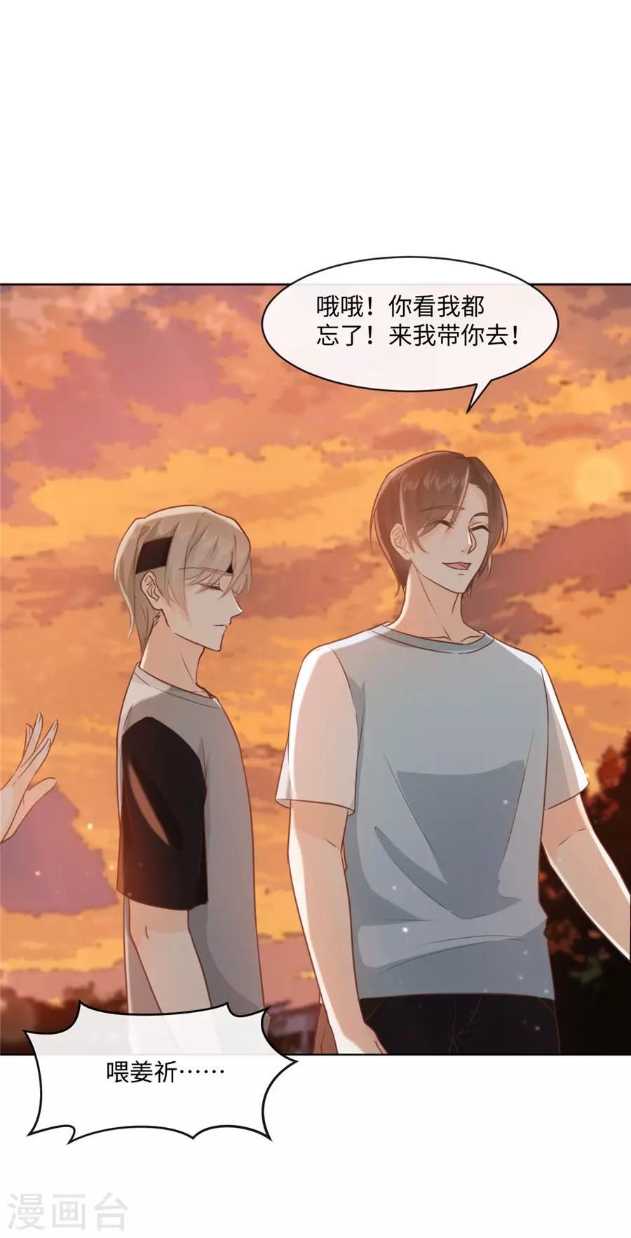 第39话 放过那些弱男子吧-第40话