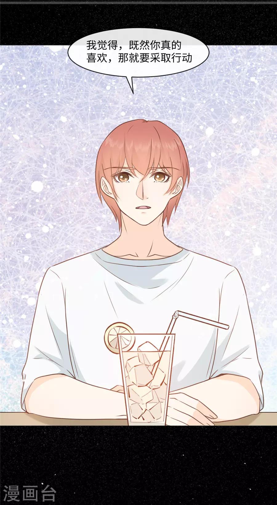 第39话 放过那些弱男子吧-第40话