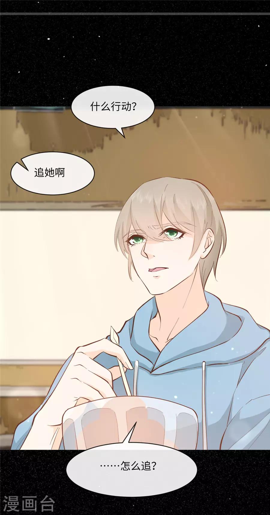 第39话 放过那些弱男子吧-第40话