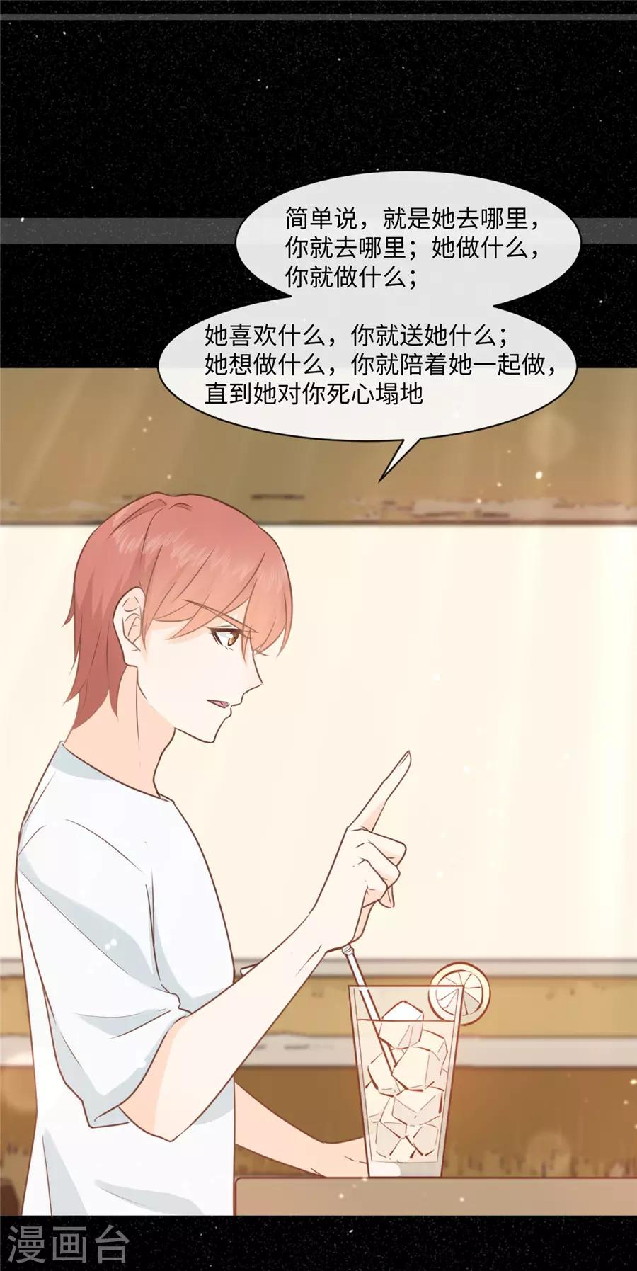 第39话 放过那些弱男子吧-第40话