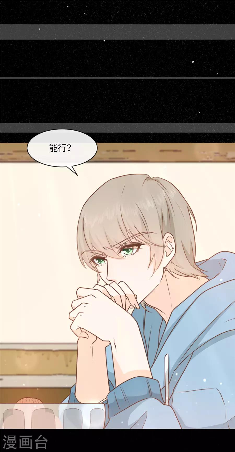 第39话 放过那些弱男子吧-第40话