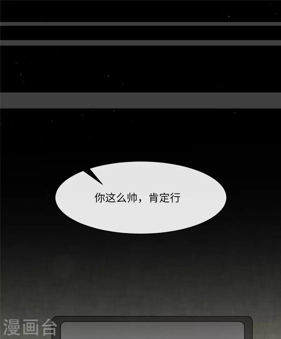 第39话 放过那些弱男子吧-第40话