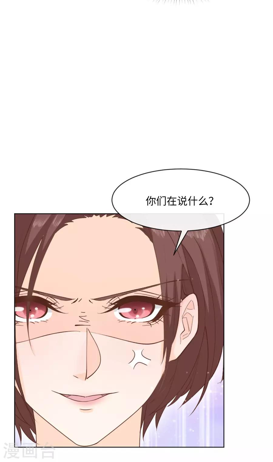 第39话 放过那些弱男子吧-第40话