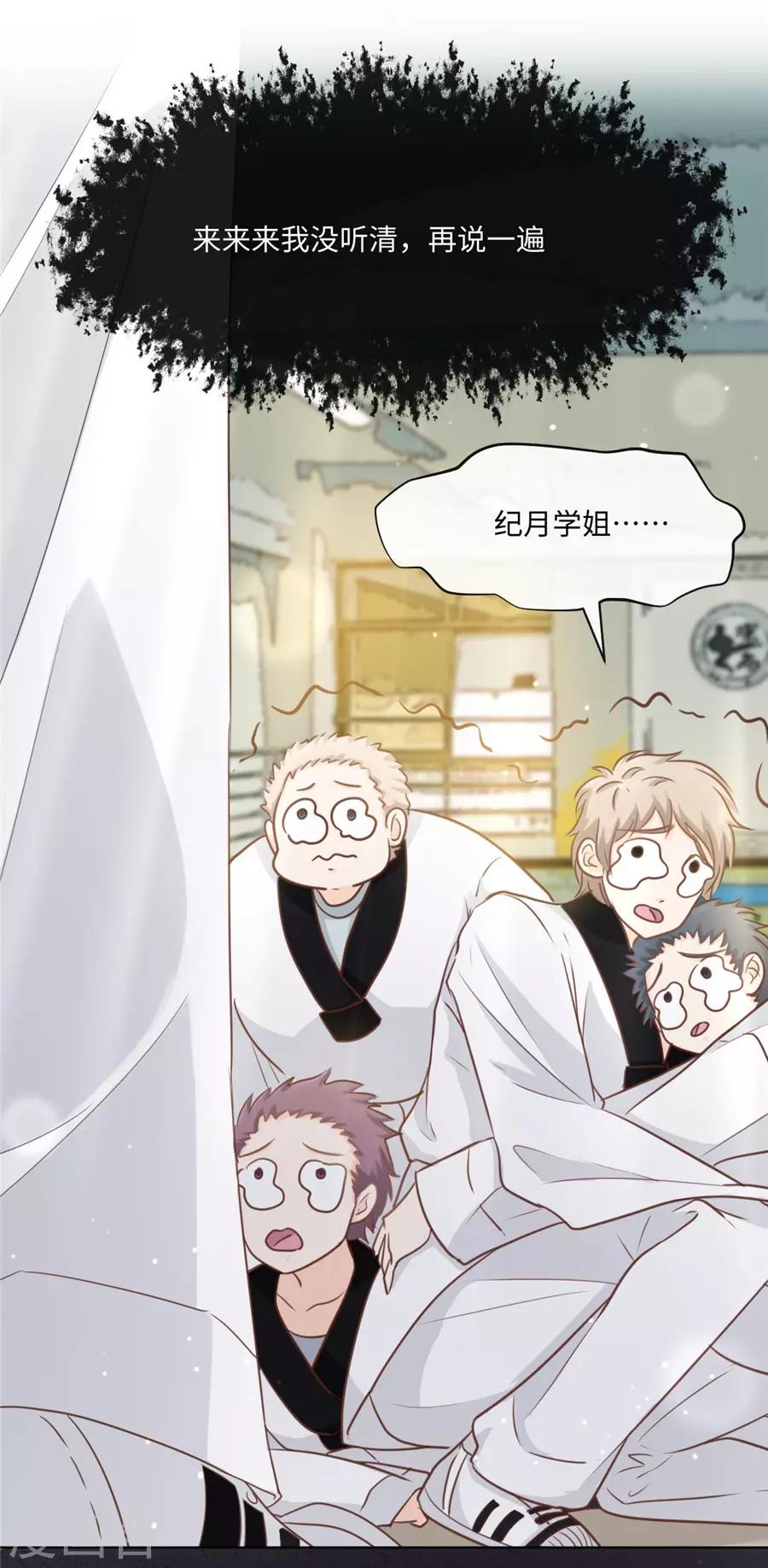 第39话 放过那些弱男子吧-第40话