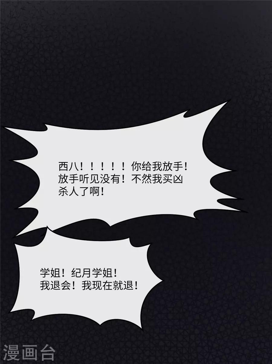 第39话 放过那些弱男子吧-第40话