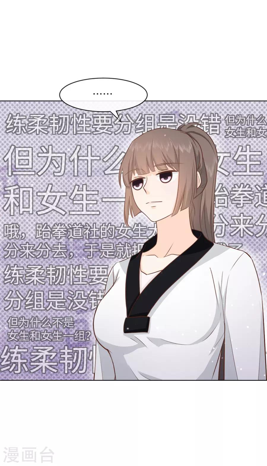 第39话 放过那些弱男子吧-第40话