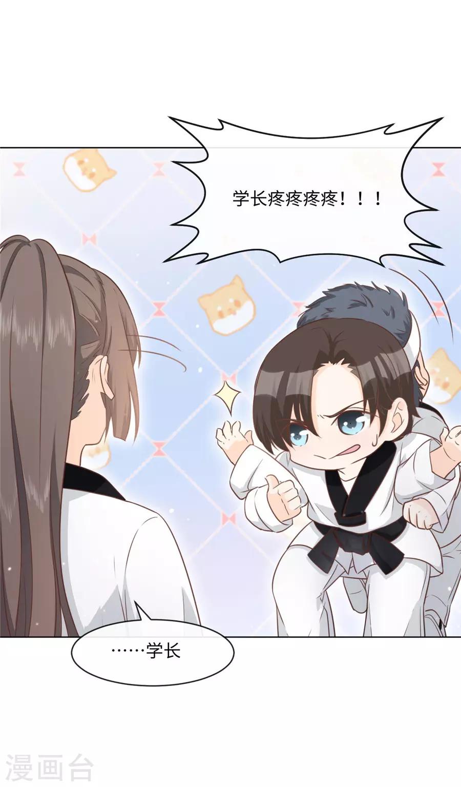 第39话 放过那些弱男子吧-第40话