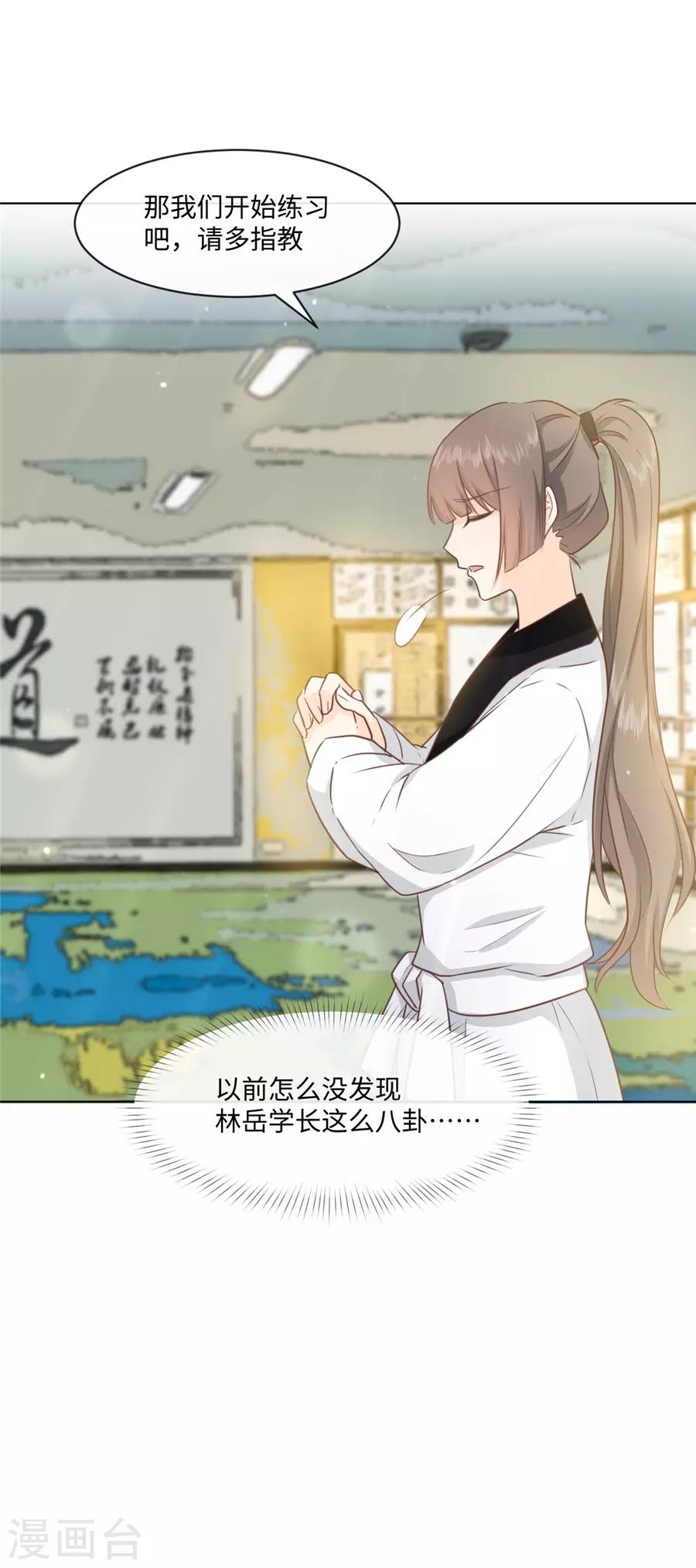 第39话 放过那些弱男子吧-第40话