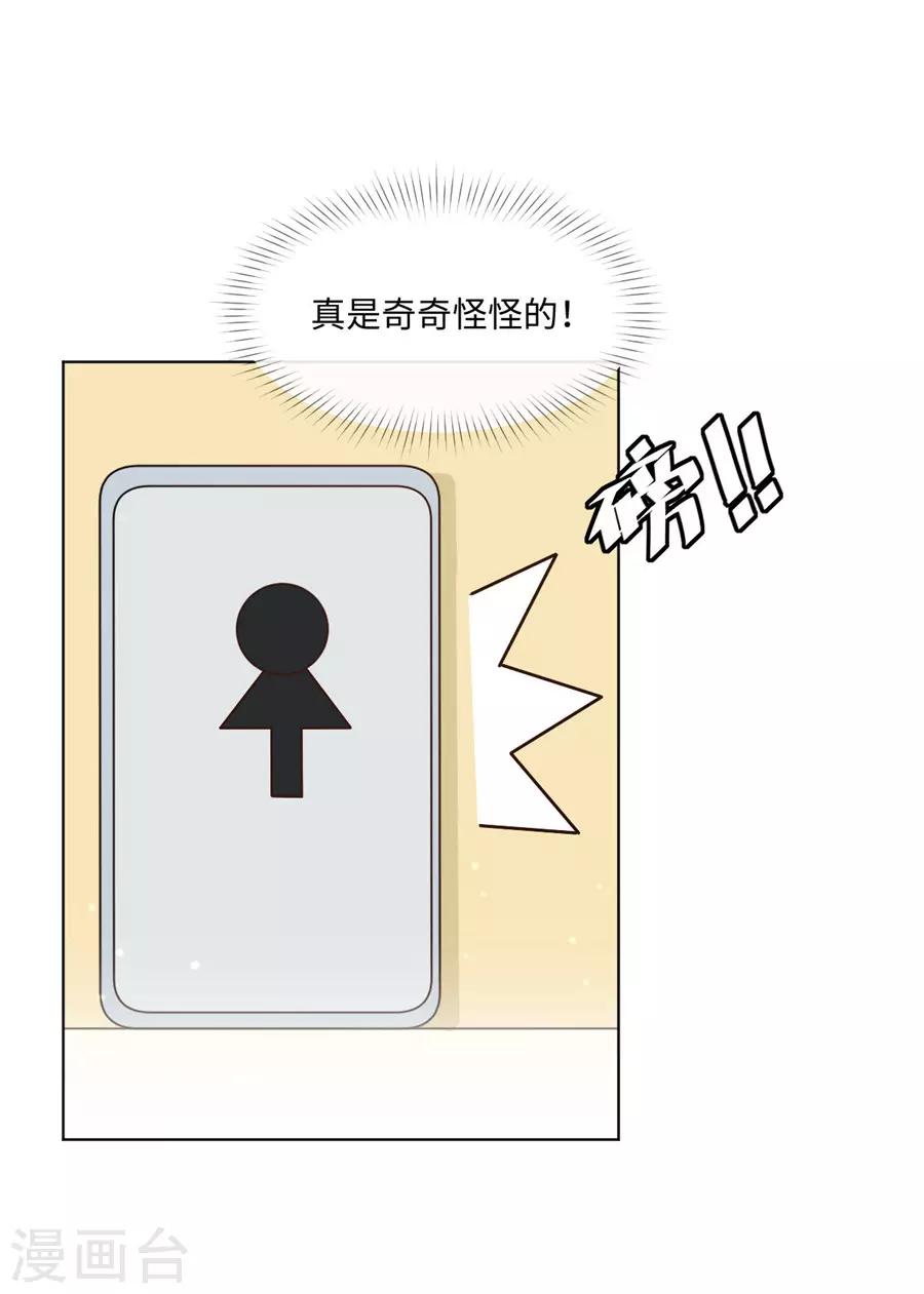 第39话 放过那些弱男子吧-第40话