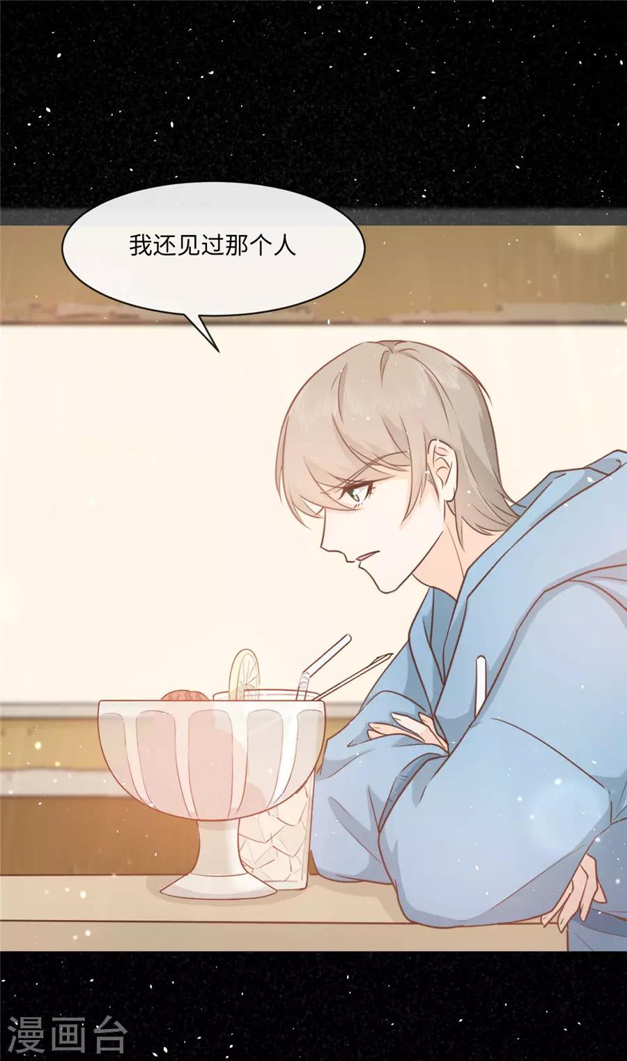 第39话 放过那些弱男子吧-第40话