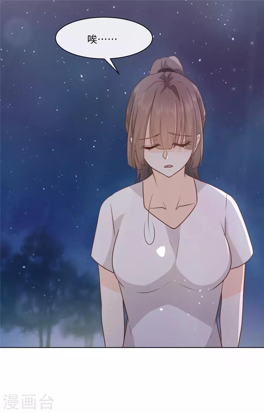 第41话 不然叫猪-第42话