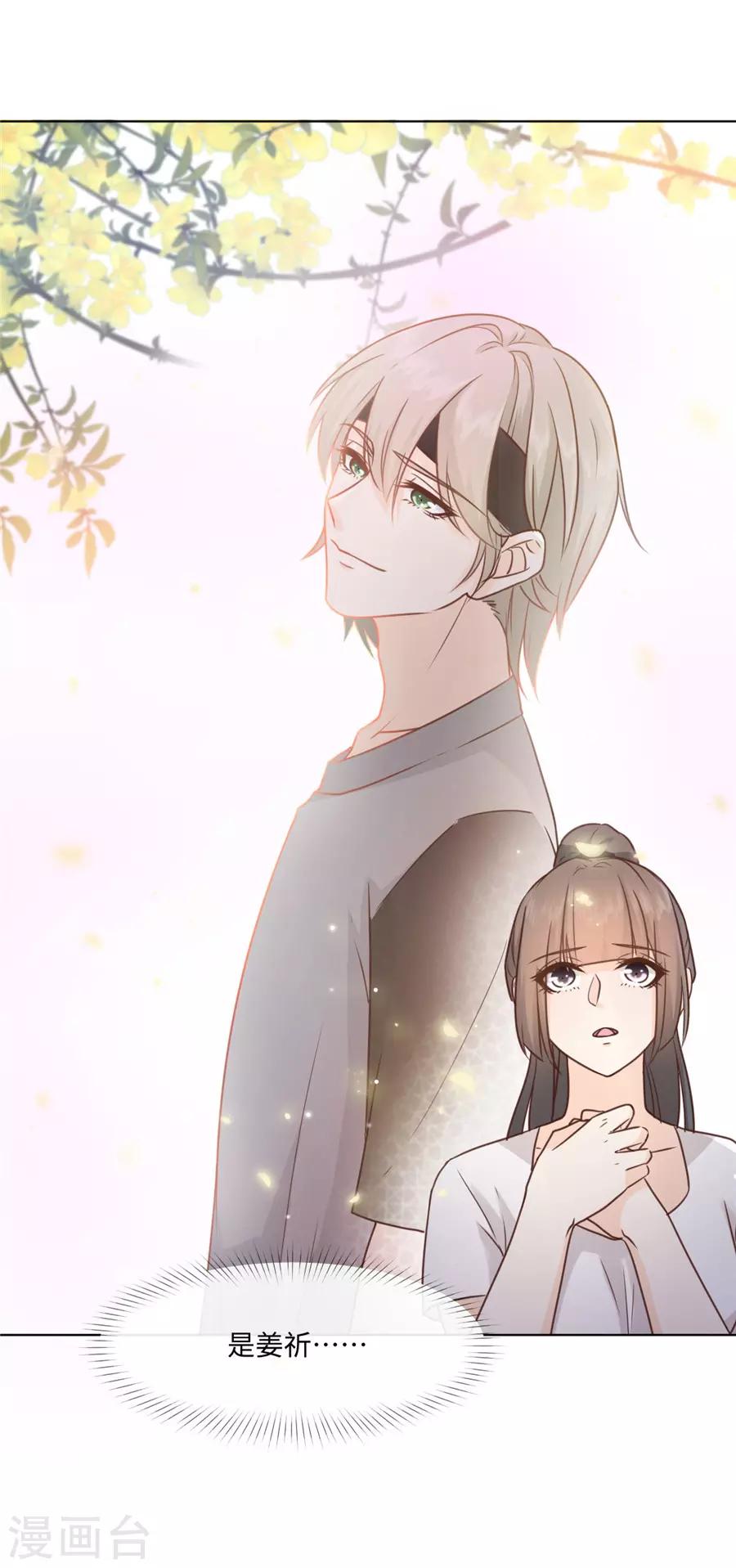 第41话 不然叫猪-第42话