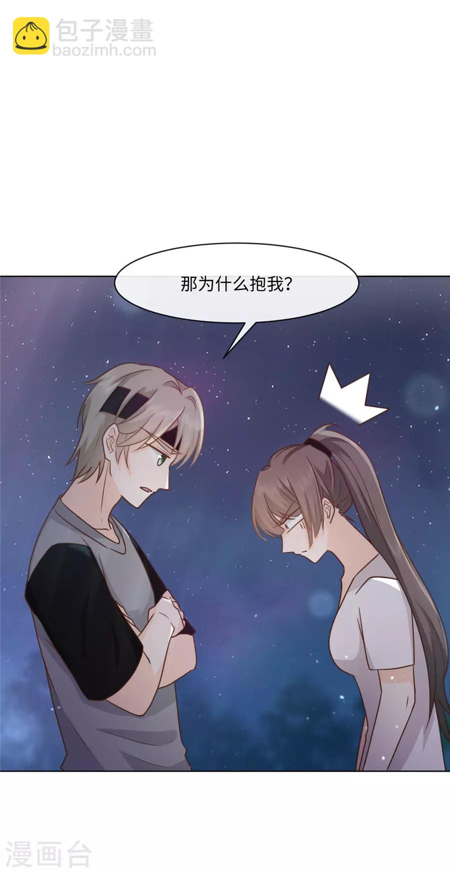 第41话 不然叫猪-第42话