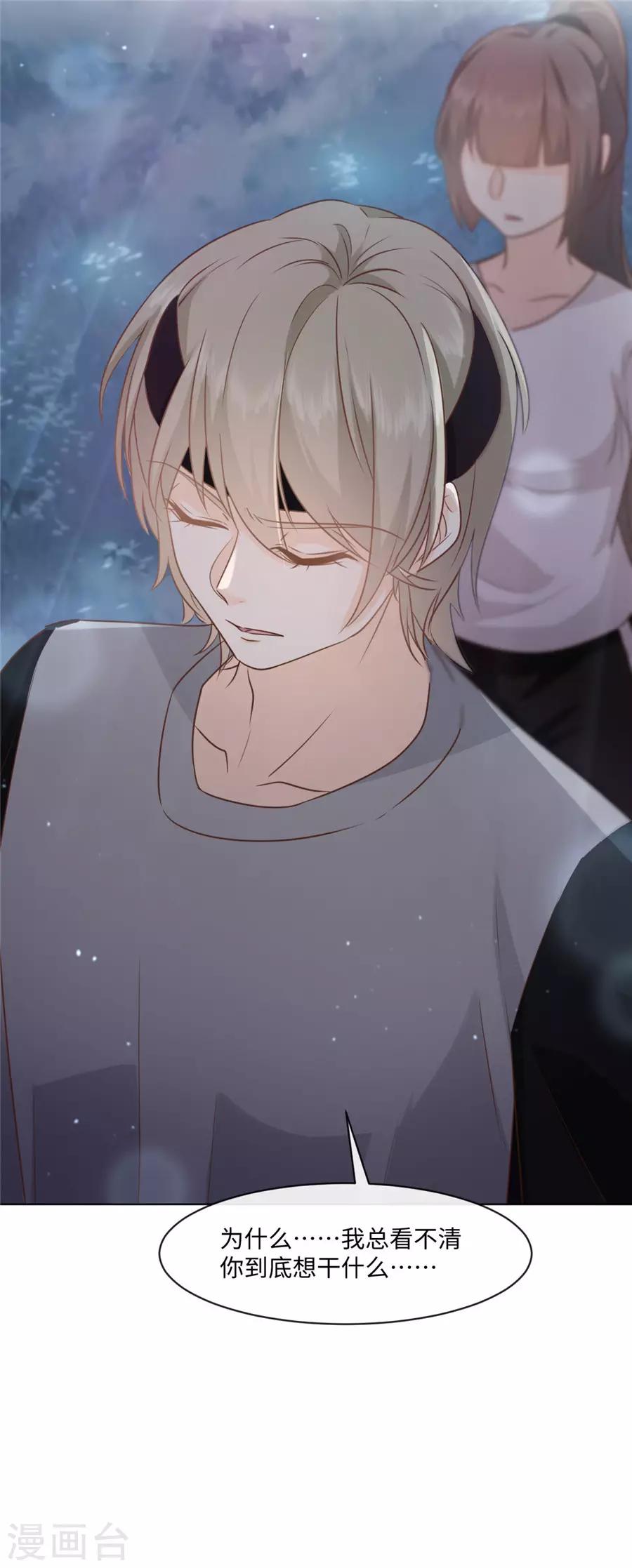 第41话 不然叫猪-第42话