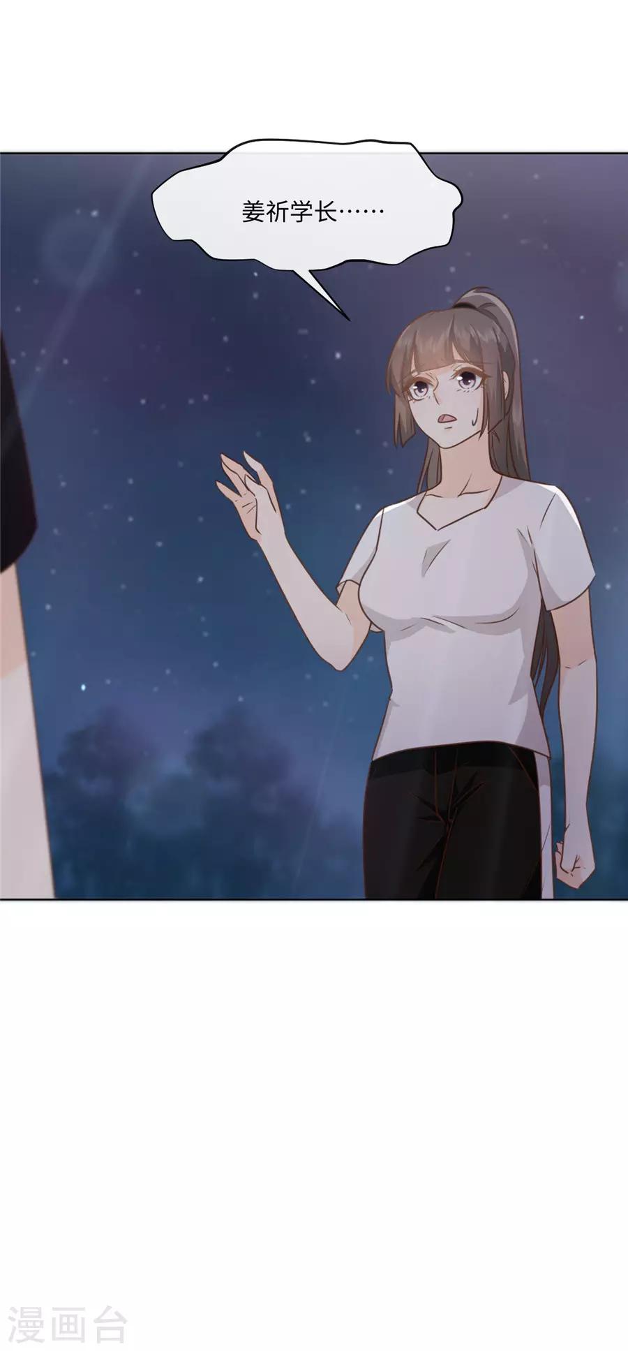 第41话 不然叫猪-第42话