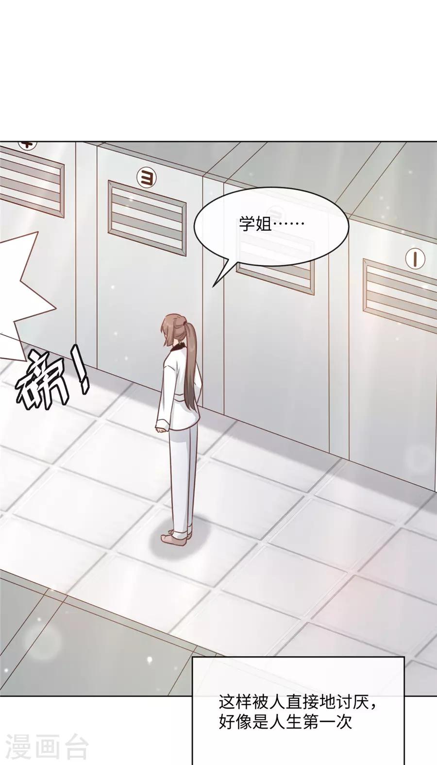 第41话 不然叫猪-第42话