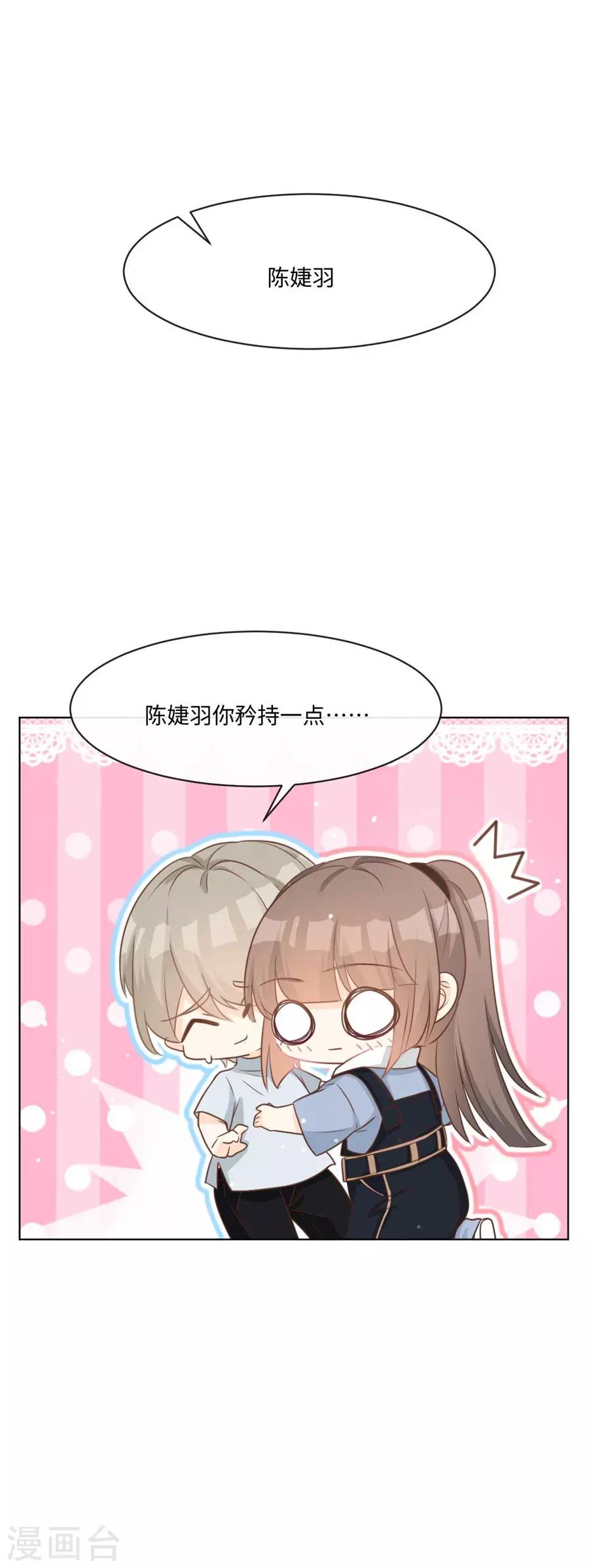 第43话 他的怀抱-第44话