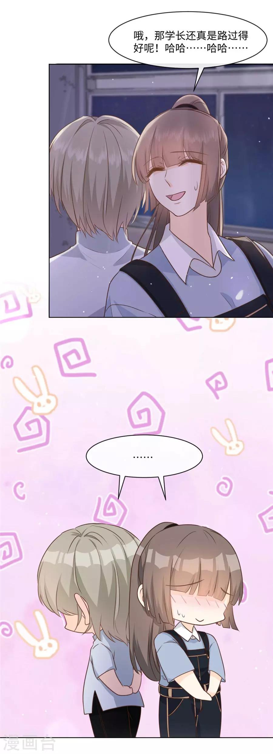 第43话 他的怀抱-第44话