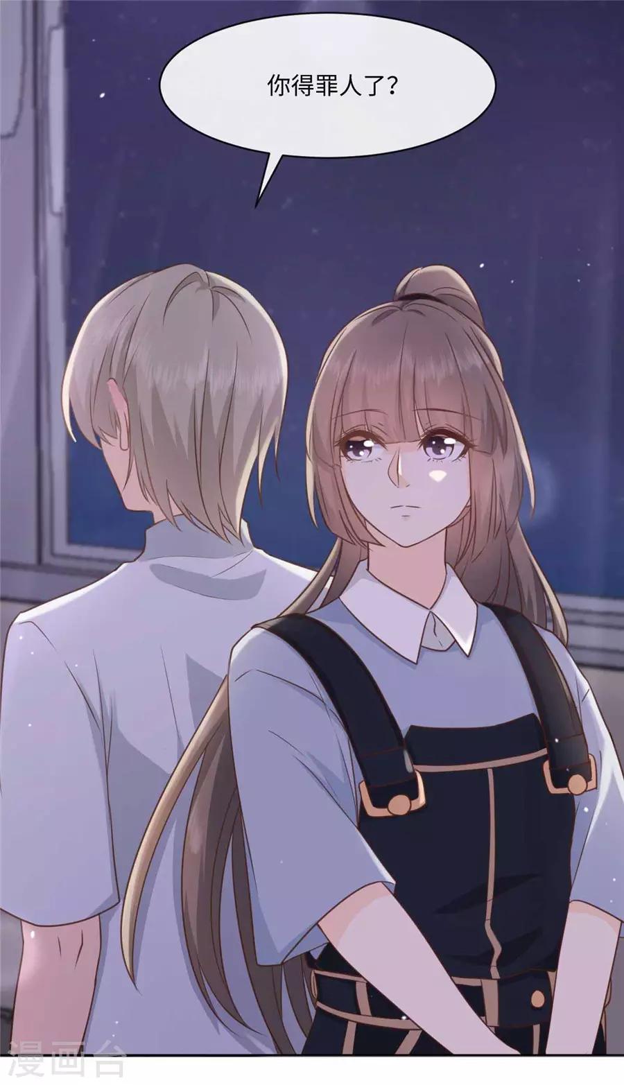 第43话 他的怀抱-第44话